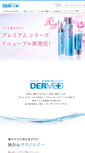 Mobile Screenshot of dermed.jp